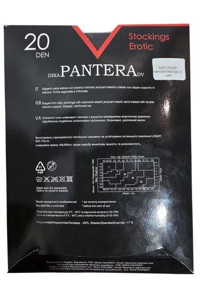 Панчохи Pantera Stocings 20 ден, Nero 1/2p 50242 фото