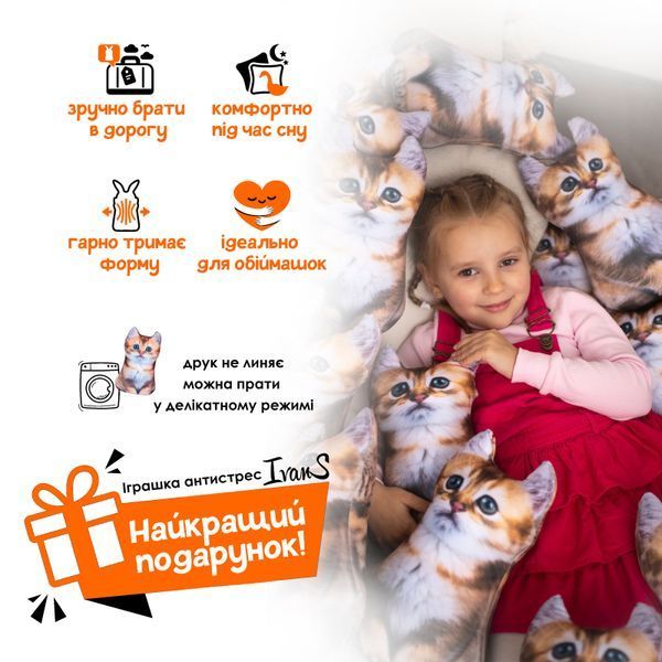 Игрушка антистресс мягкая Котик 30 см 13001 фото