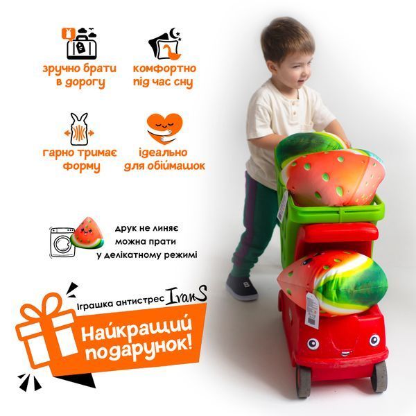 Игрушка антистресс мягкая Арбуз 30 см 13002 фото