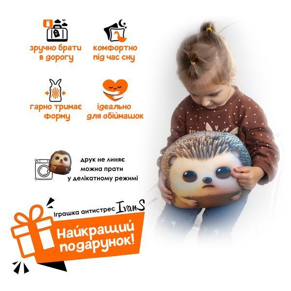 Игрушка антистресс мягкая Ёжик 30 см 13003 фото