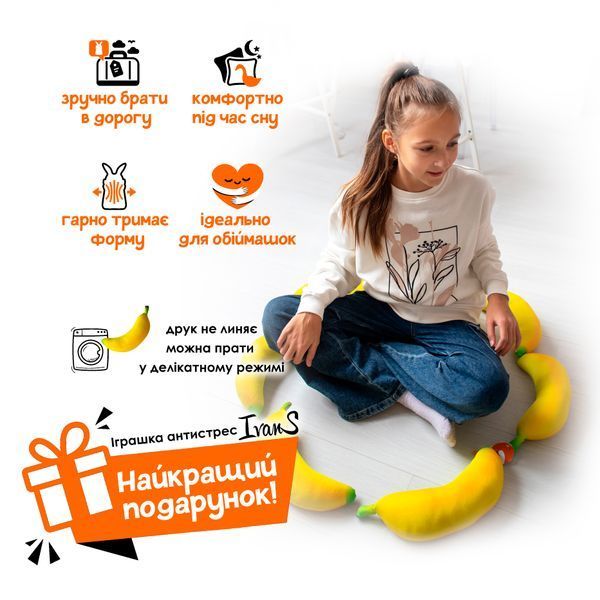 Игрушка антистресс мягкая Бананчик 30 см 13005 фото