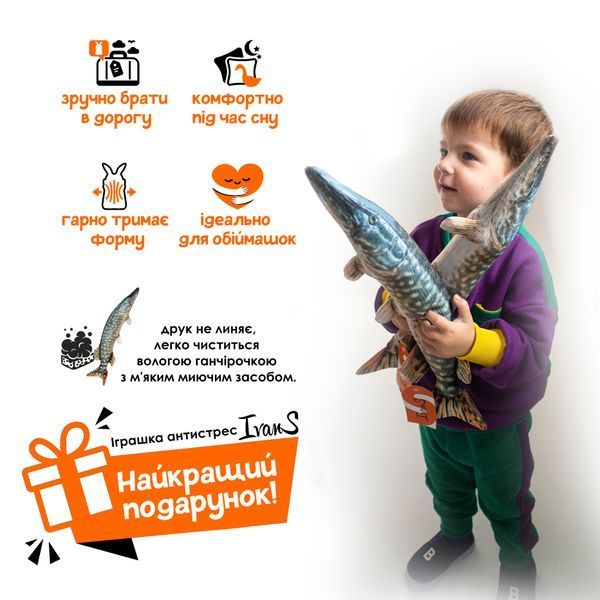 Игрушка антистресс мягкая Щука 50 см 13007 фото