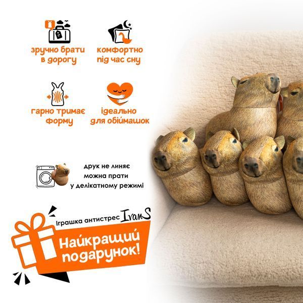 Игрушка антистресс мягкая Капибара 30 см 13008 фото